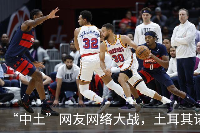 “中土”网友网络大战，土耳其诺贝尔奖获得者说话， 释放重要信号