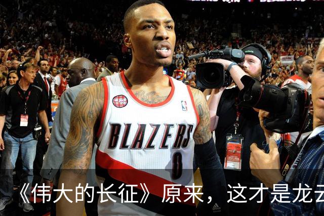 《伟大的长征》原来，这才是龙云"弃暗投明"的真相