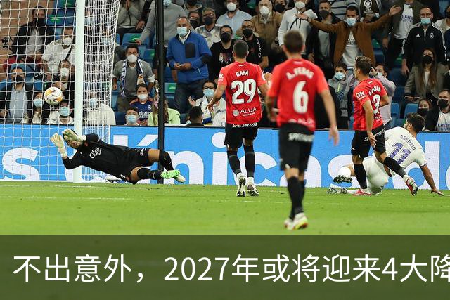 不出意外，2027年或将迎来4大降价潮，普通人可以早做打算
