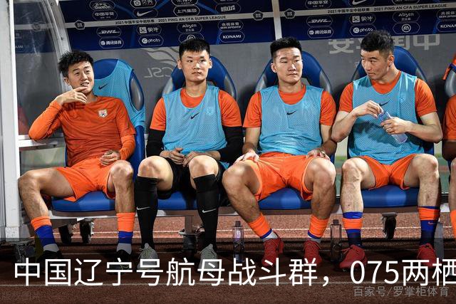 中国辽宁号航母战斗群，075两栖攻击舰战斗群，分别抵近菲律宾！