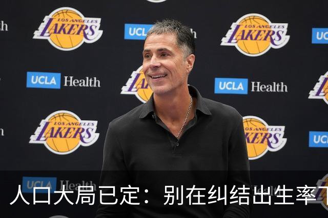 人口大局已定：别在纠结出生率下降了，2027年后这3件事才更头疼