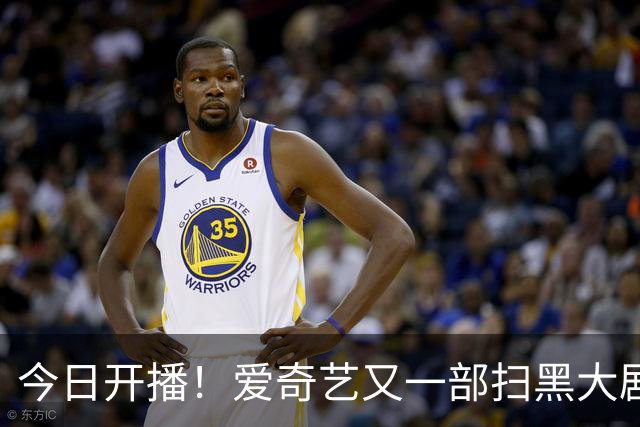 今日开播！爱奇艺又一部扫黑大剧来袭，阵容太顶了，开播必爆