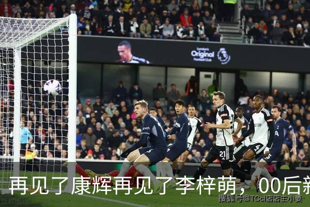 再见了康辉再见了李梓萌，00后新面孔上桌，央视主持迎来大洗牌！