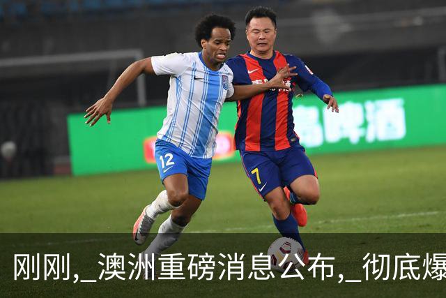 刚刚, 澳洲重磅消息公布, 彻底爆了! 澳元应声上涨!