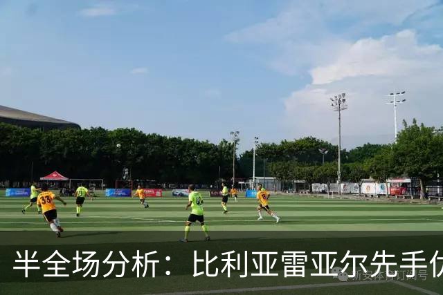 半全场分析：比利亚雷亚尔先手优势明显，西班牙人防线能撑到终场吗？