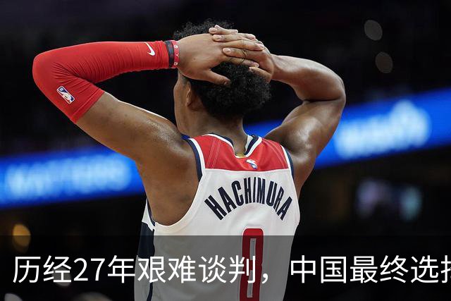 历经27年艰难谈判，中国最终选择让步，中吉乌铁路为啥非修不可？