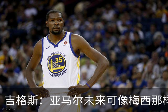 吉格斯：亚马尔未来可像梅西那样踢10号位，看好他拿今年金球奖