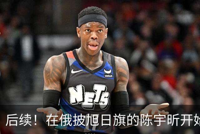 后续！在俄披旭日旗的陈宇昕开始求饶了，留俄同胞联名请愿严惩