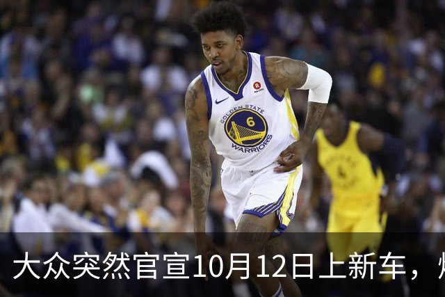 大众突然官宣10月12日上新车，燃油混动都有，时间点选得挺微妙