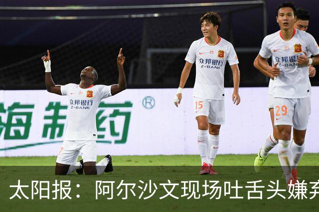 太阳报：阿尔沙文现场吐舌头嫌弃凯恩夺金球，被球迷喷惨