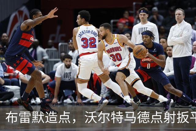 布雷默造点，沃尔特马德点射扳平，尤文2-2