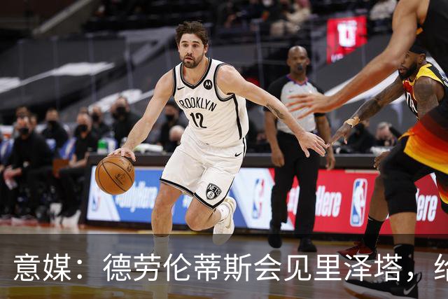 意媒：德劳伦蒂斯会见里泽塔，给那不勒斯标价20亿欧