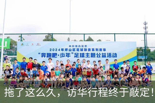 拖了这么久，访华行程终于敲定！中方仁至义尽，高市或成最大输家