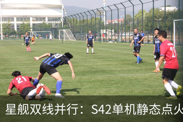星舰双线并行：S42单机静态点火，S43同晚塔架捕获演练
