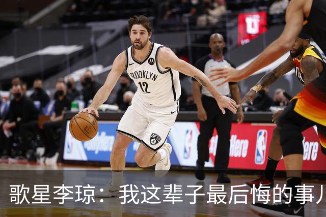 歌星李琼：我这辈子最后悔的事儿，就是让央视主持人朱迅替我报幕