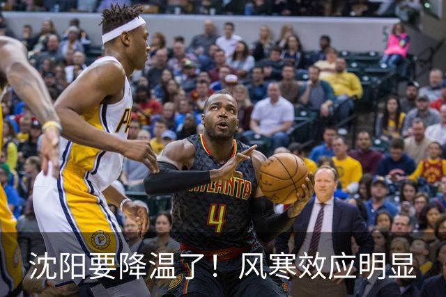 沈阳要降温了！风寒效应明显