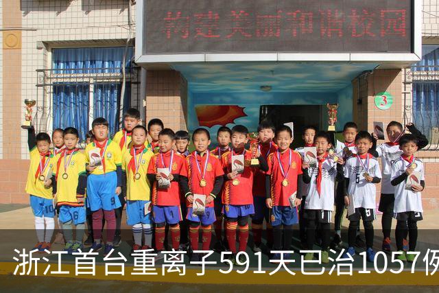 浙江首台重离子591天已治1057例癌症