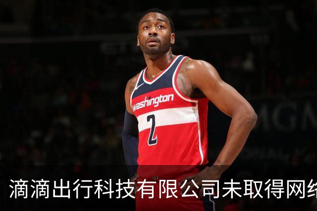 滴滴出行科技有限公司未取得网络预约出租汽车运输证被罚！