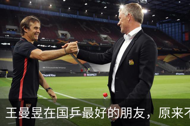 王曼昱在国乒最好的朋友，原来不是孙颖莎、也不是陈梦，而是她俩