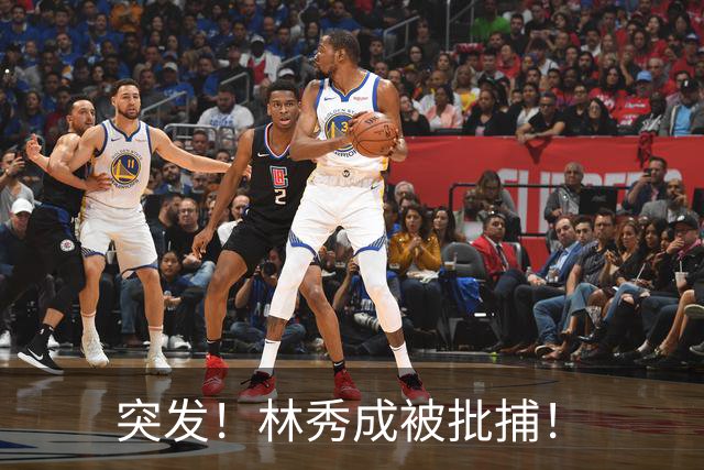 突发！林秀成被批捕！