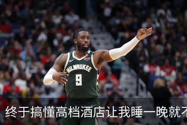 终于搞懂高档酒店让我睡一晚就不想走的被子，到底舒服在哪了！