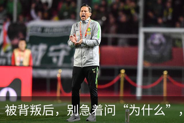 被背叛后，别急着问“为什么”，教你“3个动作”，从“受害者”变为“掌控者”
