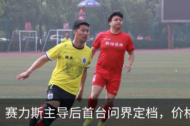 赛力斯主导后首台问界定档，价格产品变在哪？