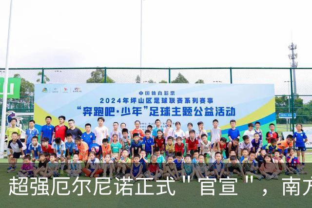 超强厄尔尼诺正式＂官宣＂，南方人这个冬天，可能比你想的更折腾