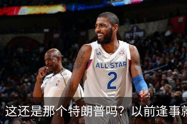 这还是那个特朗普吗？以前逢事就喊赢，如今特朗普开始打悲情牌！
