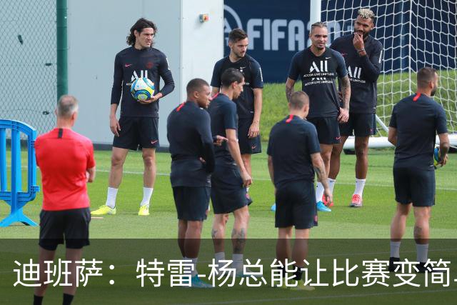 迪班萨：特雷-杨总能让比赛变简单 跟他并肩作战很有趣