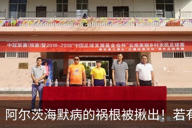 阿尔茨海默病的祸根被揪出！若有这4种吃饭习惯，劝你尽快改掉