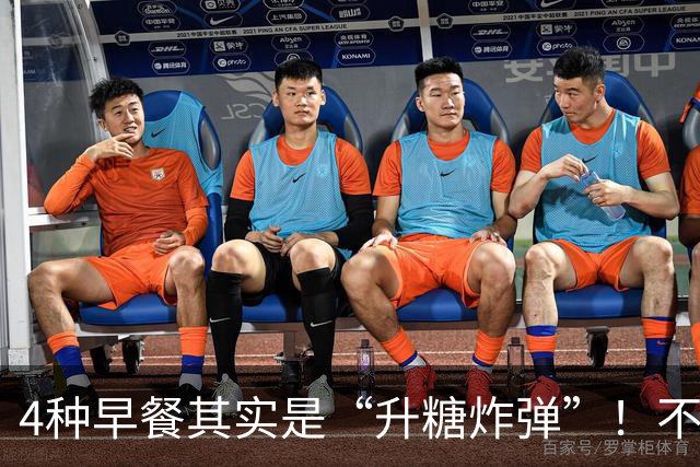 4种早餐其实是“升糖炸弹”！不想血糖超标，再爱也要管住嘴