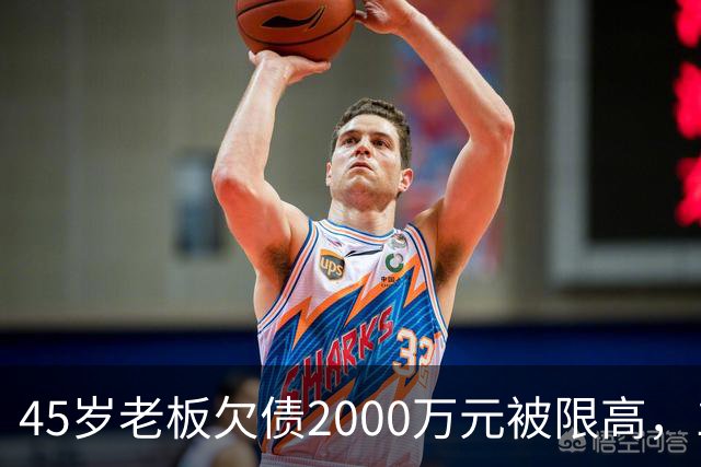 45岁老板欠债2000万元被限高，11年坚持坐绿皮火车跑生意已还清1400万元债务：“输了就要认，欠钱就要还”