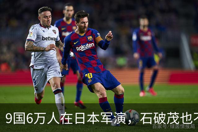 9国6万人在日本军演，石破茂也不再含蓄了，高市对中国犯重大误判